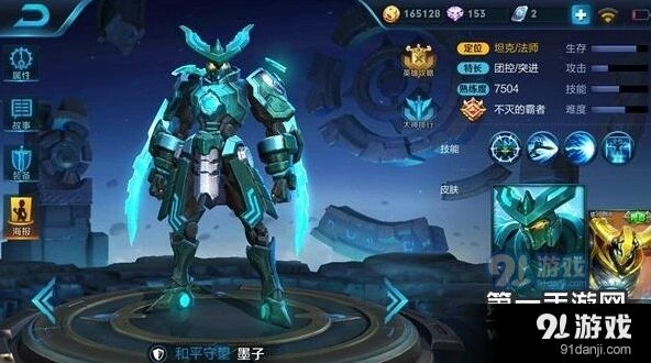 王者荣耀S7墨子出装指南 详细技巧