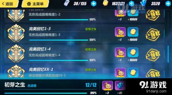 崩坏3德丽莎无伤成就技巧全解
