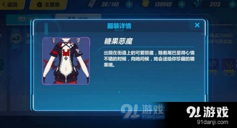 崩坏3山吹糖果恶魔攻略详解
