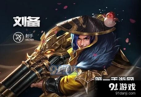 王者荣耀S7刘备打野出装完整指南