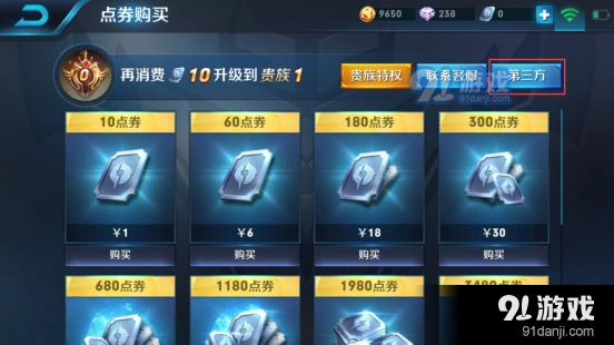 王者荣耀流量包购买攻略分享