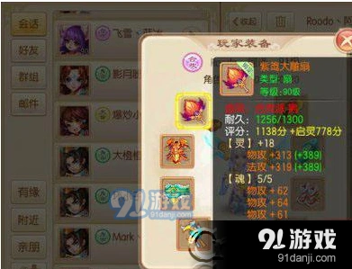 梦幻诛仙合欢90级装备打造核心攻略