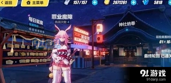 崩坏3美食祭攻略 玩法技巧