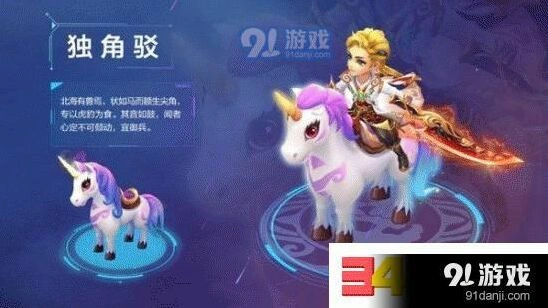 梦幻西游手游独角驳获取指南