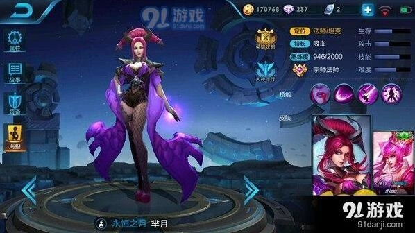 王者荣耀芈月中单永生之血攻略