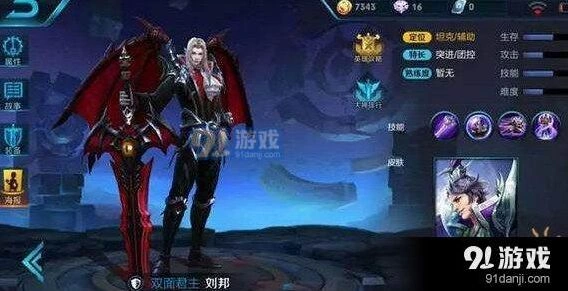王者荣耀新皮肤攻略完整版