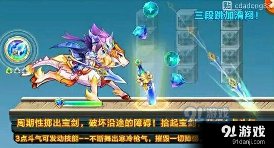 天天酷跑赵云入手价值全攻略