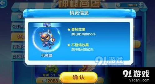 天天酷跑机械喵入手建议详解