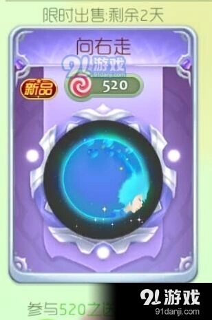 球球大作战向右走光环获得详解