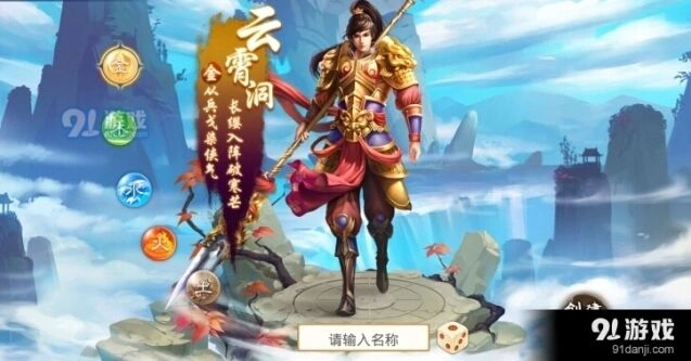 问道金系怎么样全面攻略