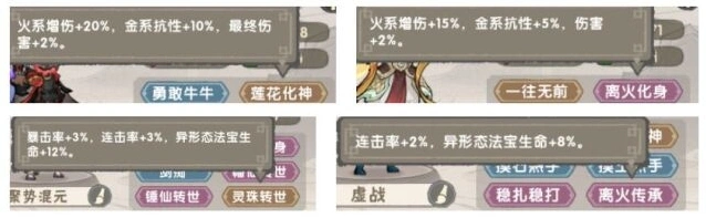 我要当老祖火系限定全方位攻略