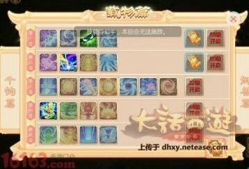 大话西游天策符改动后玩法 佩戴多个符详解
