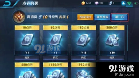 王者荣耀移动流量包安卓版购买
