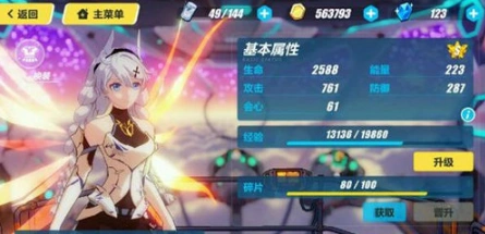 崩坏3第四关天空之王怎么打攻略