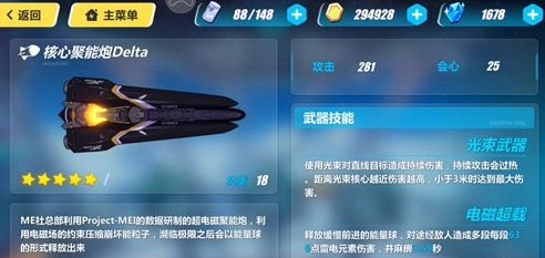 崩坏3站场角色SP回复对比 麻痹流战车续航能力