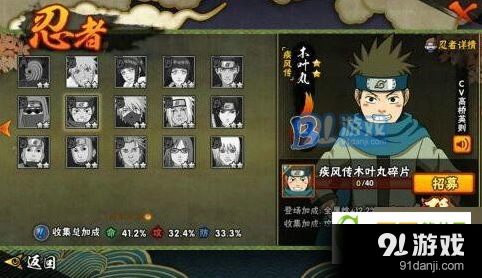 火影忍者手游疾风木叶丸怎么样 培养价值评估