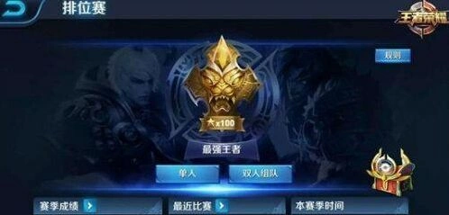 王者荣耀最强称号获取思路详解