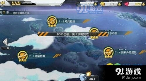 碧蓝航线被和谐的舰名怎么改