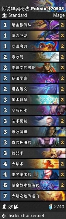 炉石传说卡组速递5月8日：奥秘法四蟹T7猎龙防战教程指南