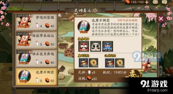 阴阳师谁在夜里奔跑游戏技巧分享
