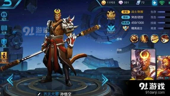 王者荣耀孙悟空重做技能伤害攻略新版连招