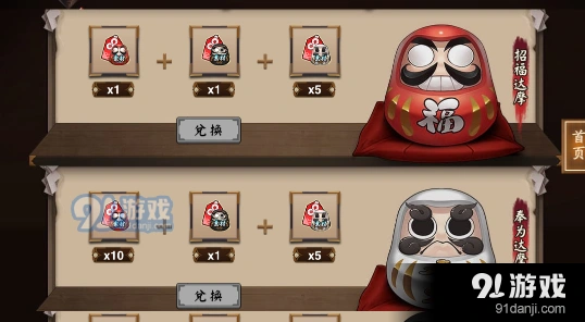 阴阳师达摩许愿在哪 详细攻略