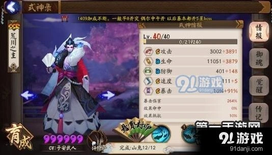 阴阳师斗技式神御魂配置全攻略