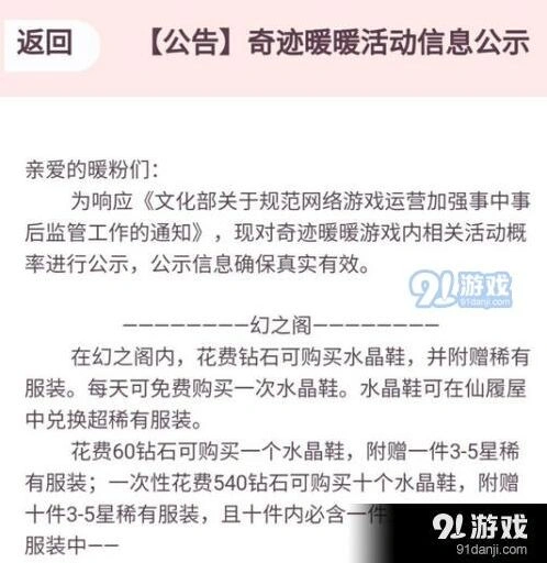 奇迹暖暖掉落概率分析 超全汇总