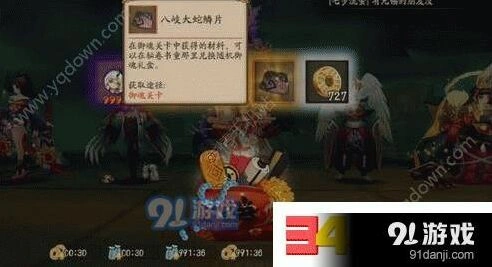 阴阳师八岐大蛇鳞片怎么刷 御魂副本掉落技巧