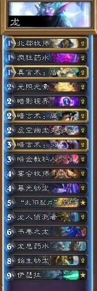 炉石传说龙牧卡组实战攻略