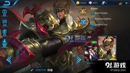 王者荣耀刘关张技能衔接教程