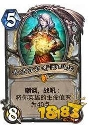 炉石传说T7猎卡组环境分析