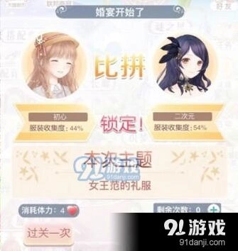 奇迹暖暖女王范礼服高分搭配教程分享