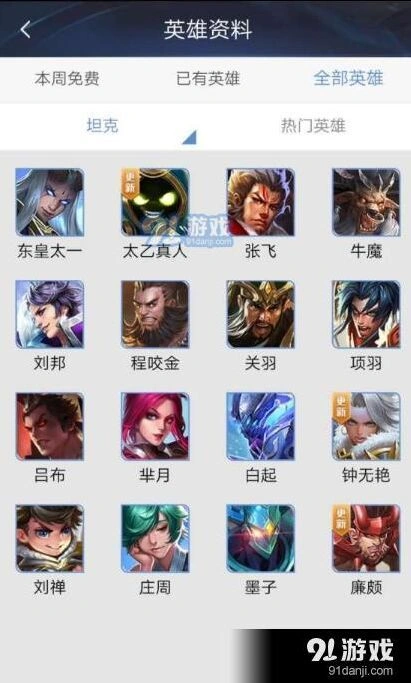 王者荣耀坦克出装指南 16个英雄怎么选装