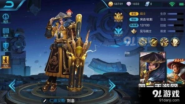 王者荣耀刘备重做技能优势解析