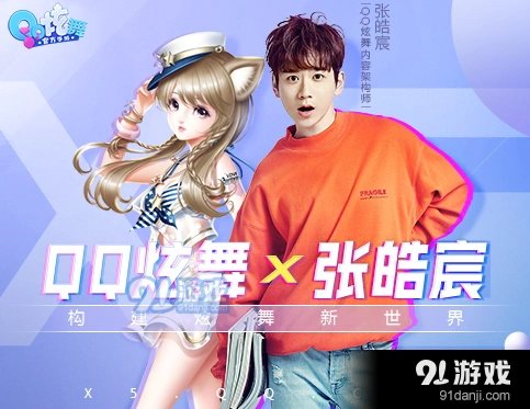 QQ炫舞成就系统怎么样 四类成就详细介绍