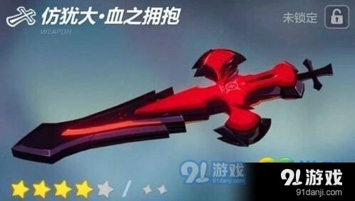 崩坏3仿犹大血之拥抱紫苑圣痕攻略