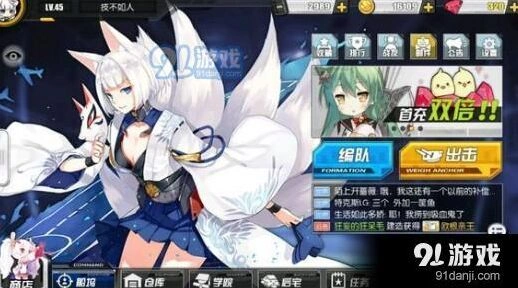 碧蓝航线安卓版反和谐图文指南