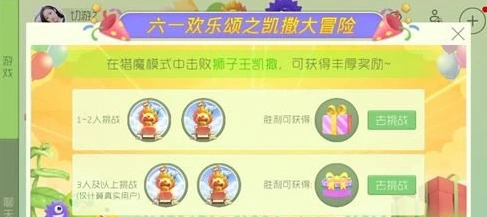 球球大作战狮子王礼盒获取完整攻略