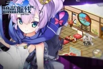 碧蓝航线舰娘推荐 驱逐舰培养方向指南