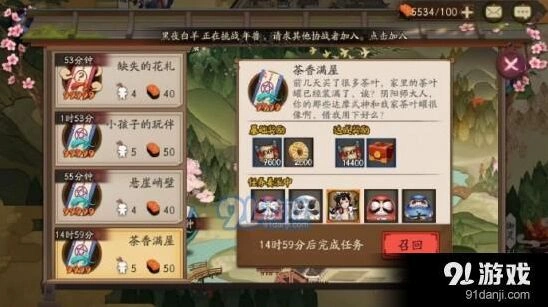 阴阳师茶香满屋任务式神推荐详解