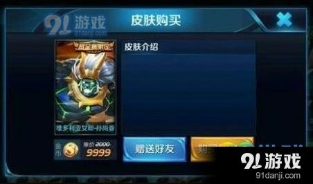 王者荣耀维多利亚皮肤暑假上线