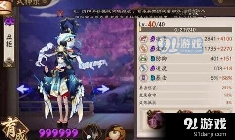 阴阳师傀儡师新版实战测试