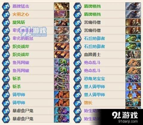 炉石传说哀绿任务战卡组玩法