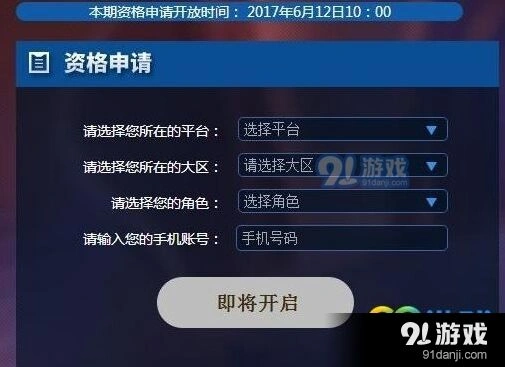 王者荣耀体验服6月12日抢号技巧 王者荣耀资格获取攻略