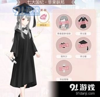 奇迹暖暖青春纪念梦想起航套装搭配指南