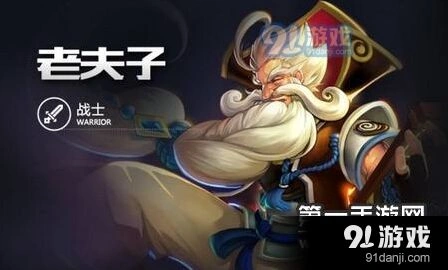 王者荣耀S7赛季老夫出装顺序