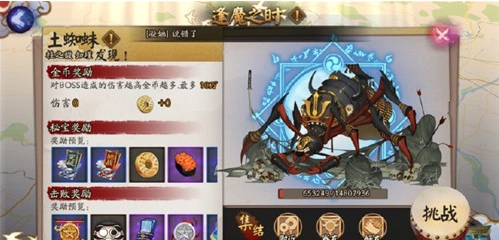 阴阳师逢魔之时BOSS打法攻略
