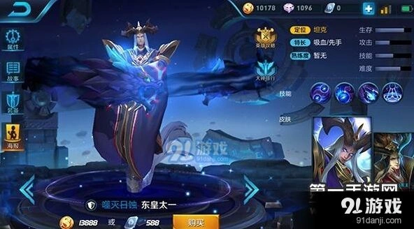 王者荣耀东皇太一怎么出装 S7暴力法坦攻略