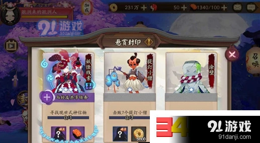 阴阳师彼岸花信物线索图片介绍